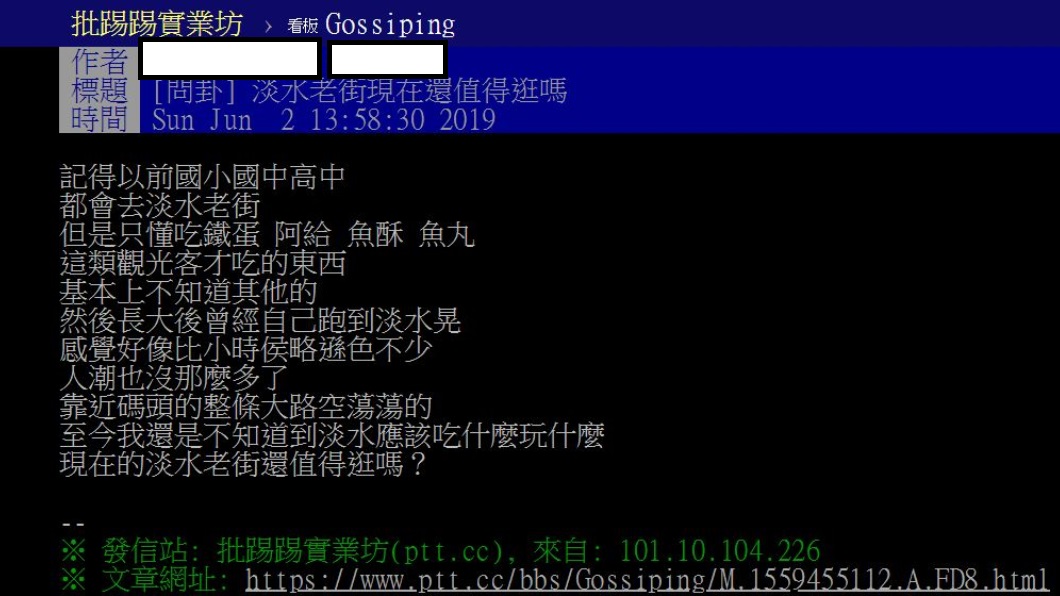 翻攝PTT