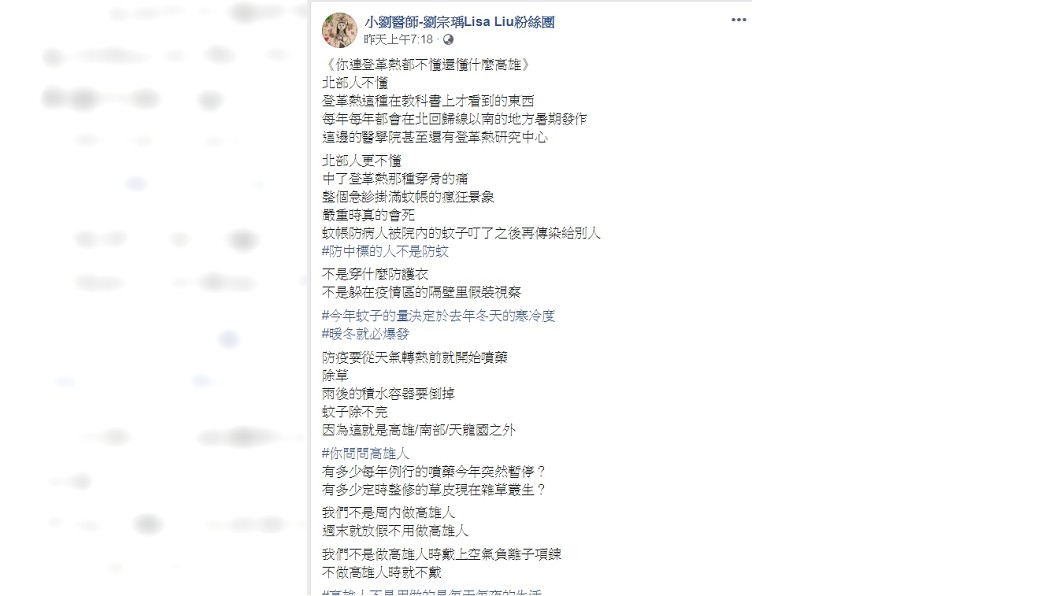 圖/翻攝自劉宗瑀臉書