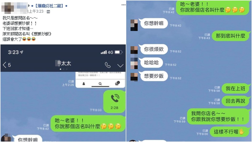 圖/翻攝臉書