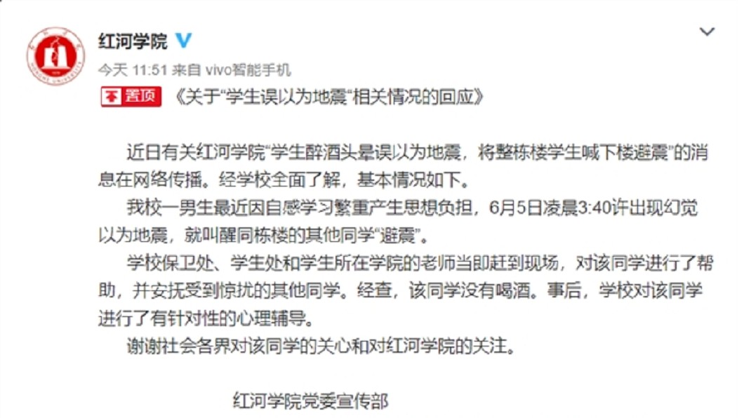 圖／翻攝自 微博