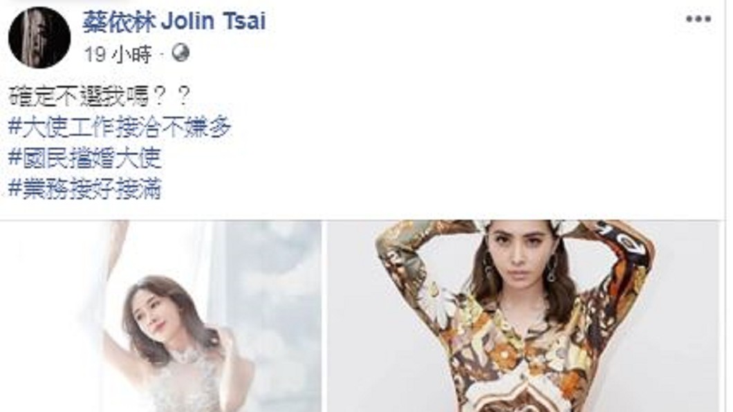 圖/翻攝自蔡依林 Jolin Tsai 臉書