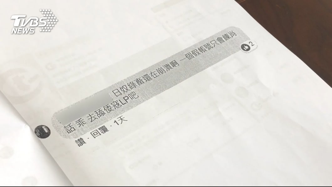 圖/TVBS