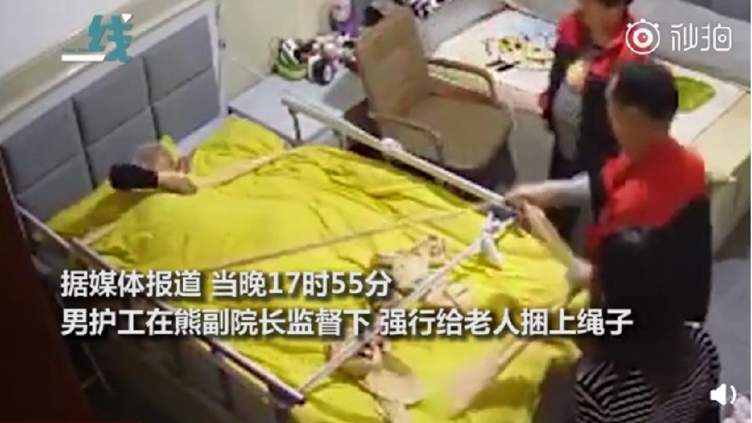 人瑞奶奶生前遭束帶綁7天 養老院卸責稱:老人死也正常