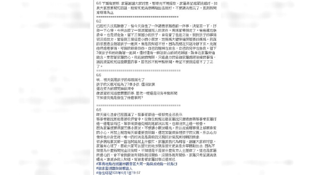圖/翻攝自 桃園人桃園事 臉書