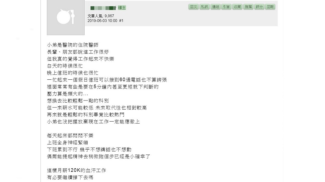 圖／翻攝mobile01