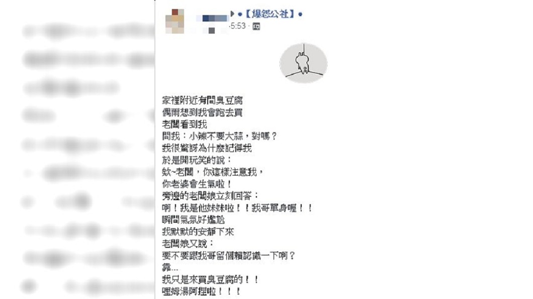 圖／爆怨公社