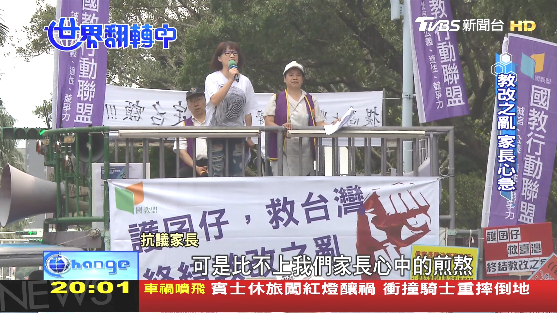 圖/TVBS