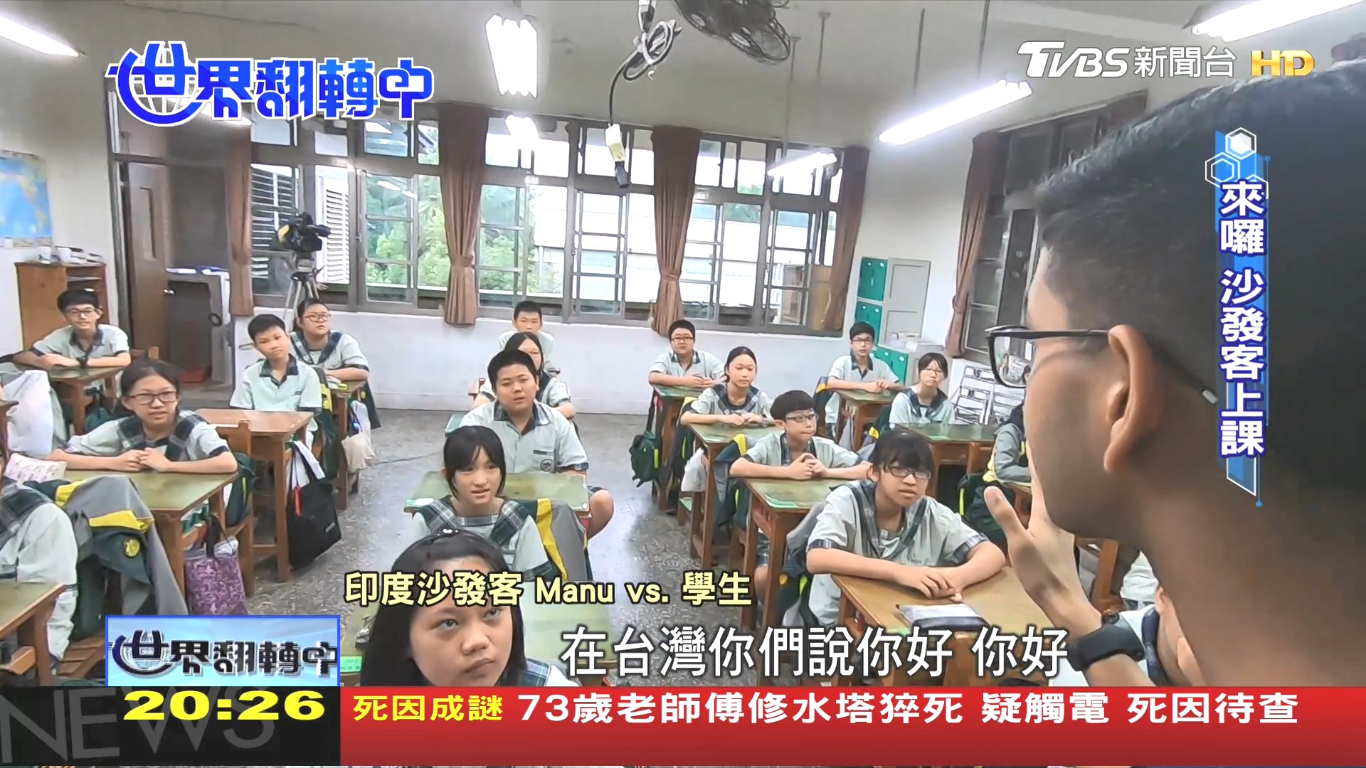台灣從「交換」到「交流」 「國際教育」的變與不變