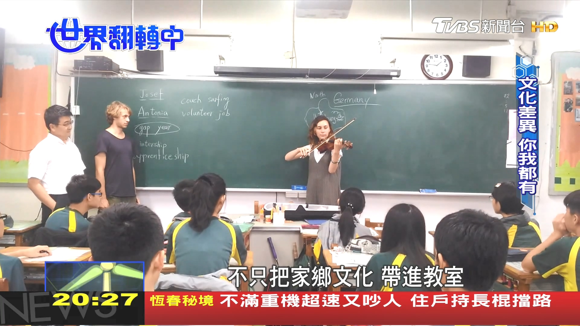 圖/TVBS