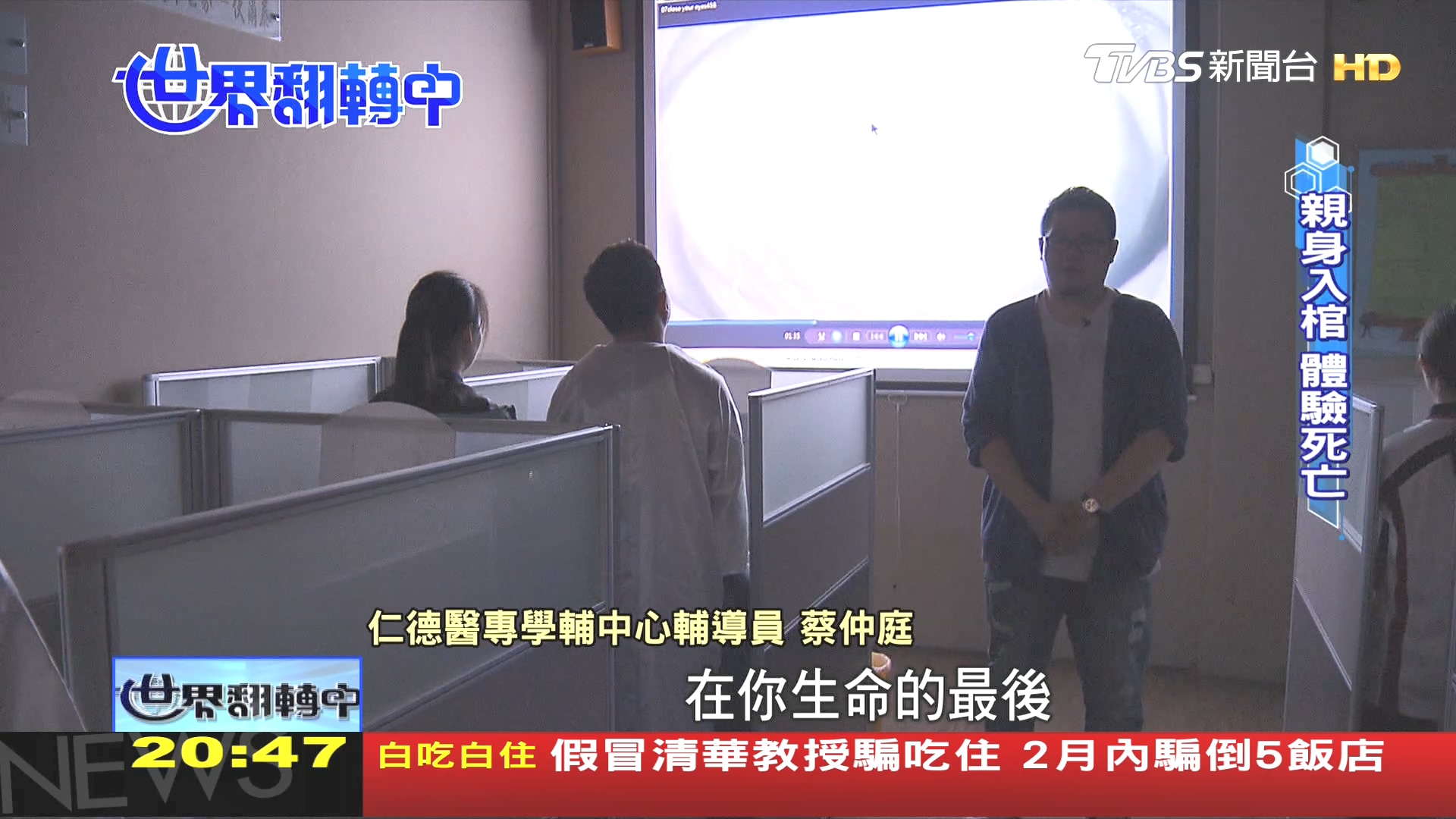 圖/TVBS
