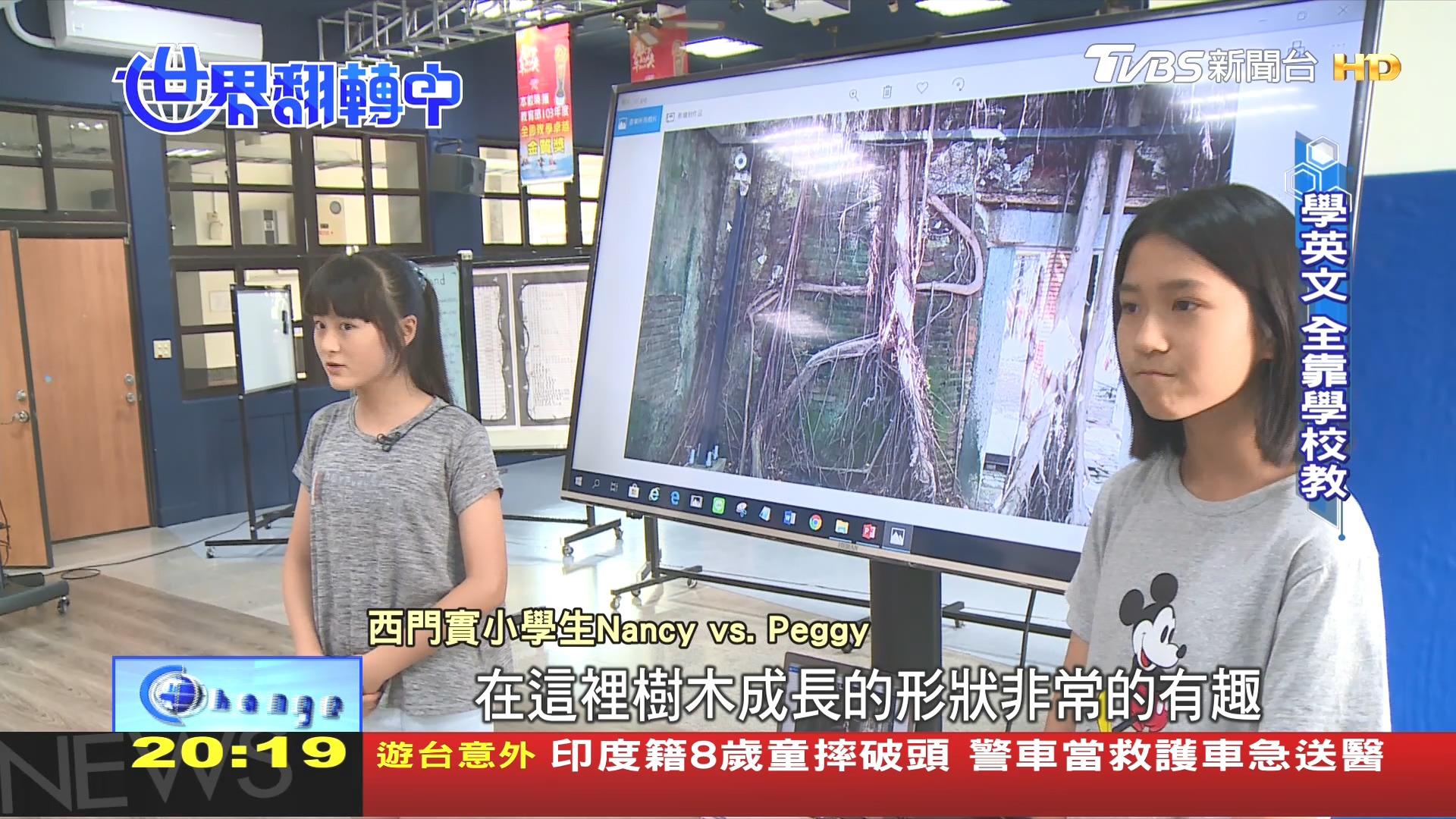 圖/TVBS