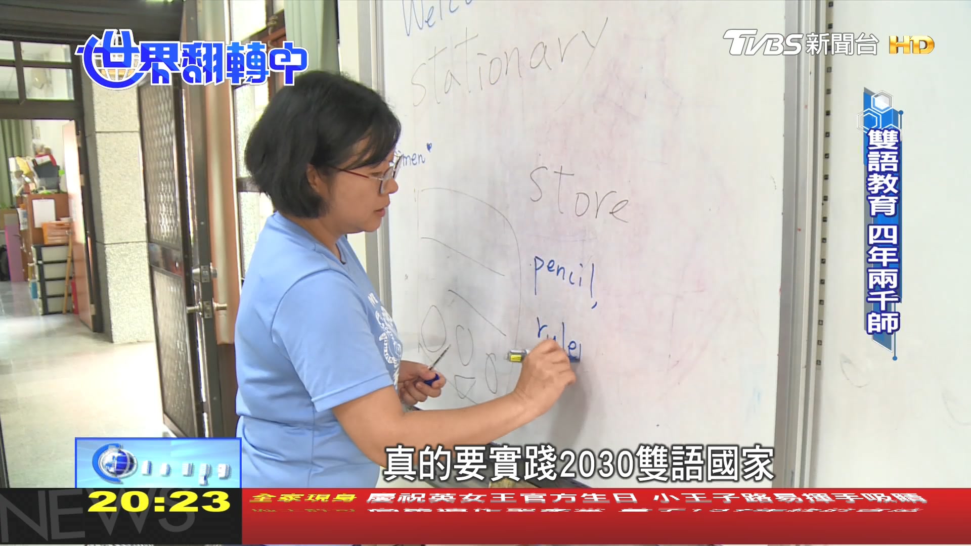 圖/TVBS