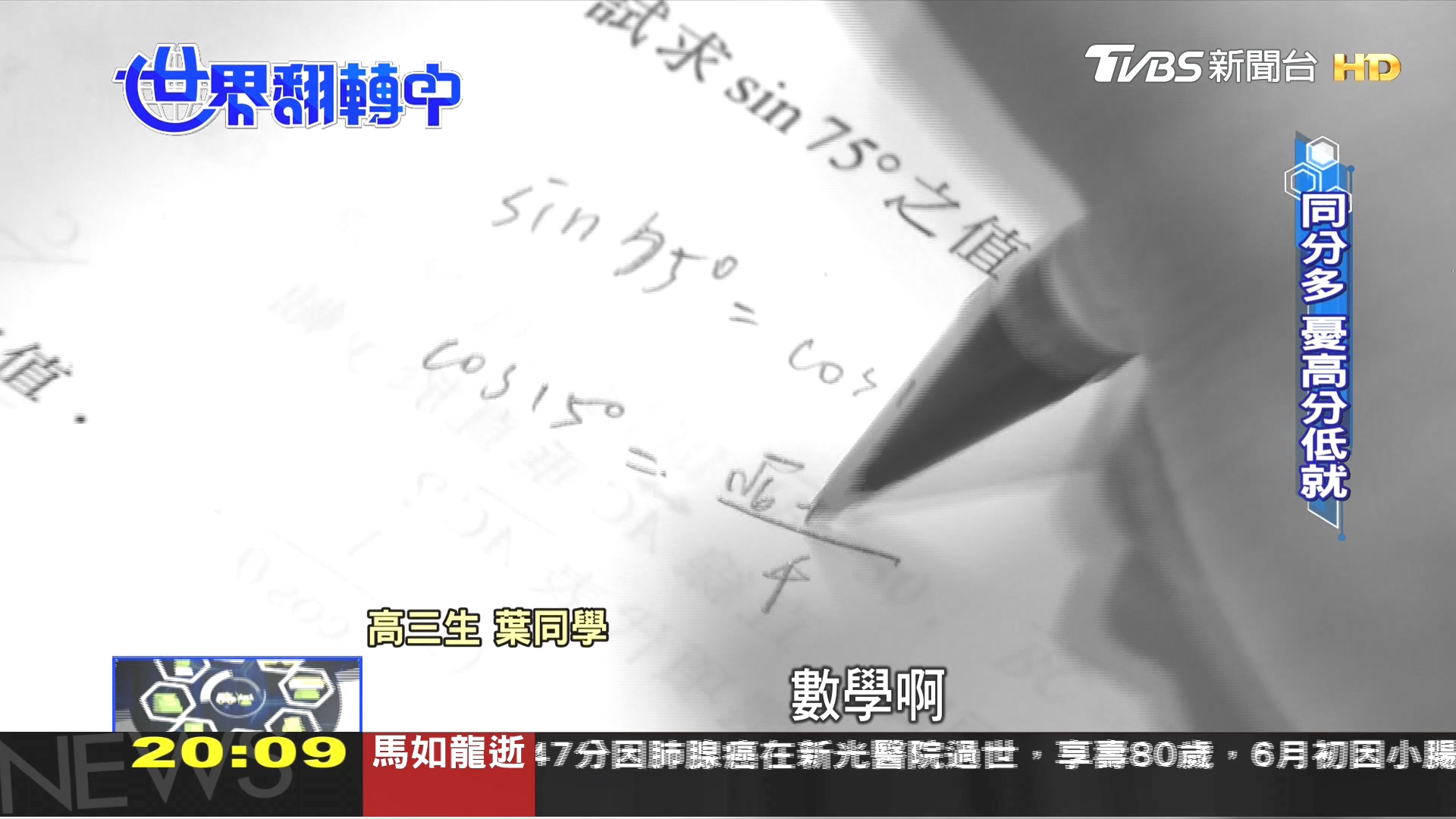 學測初衷為何？　108年制度惹爭議