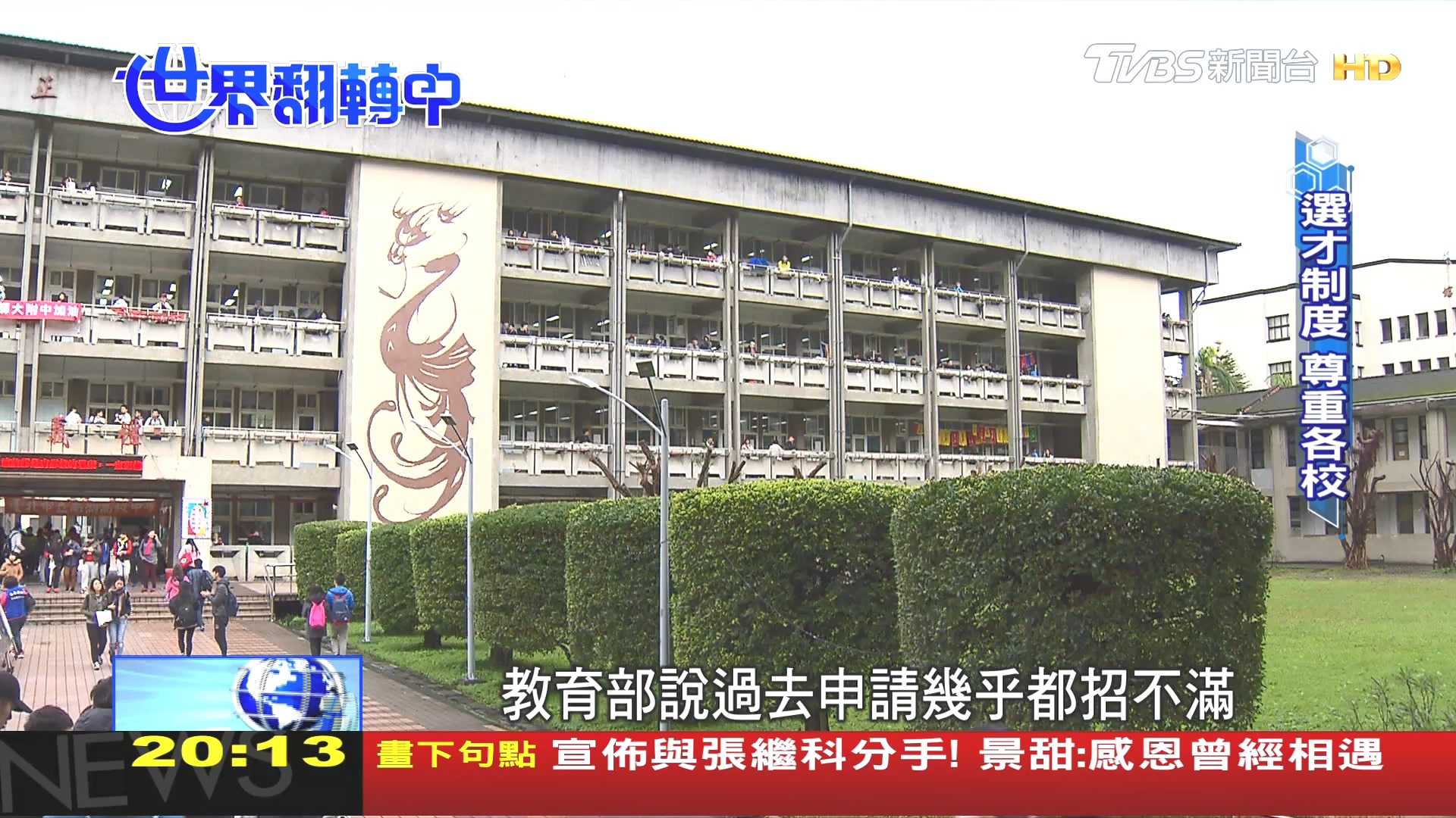 圖／TVBS