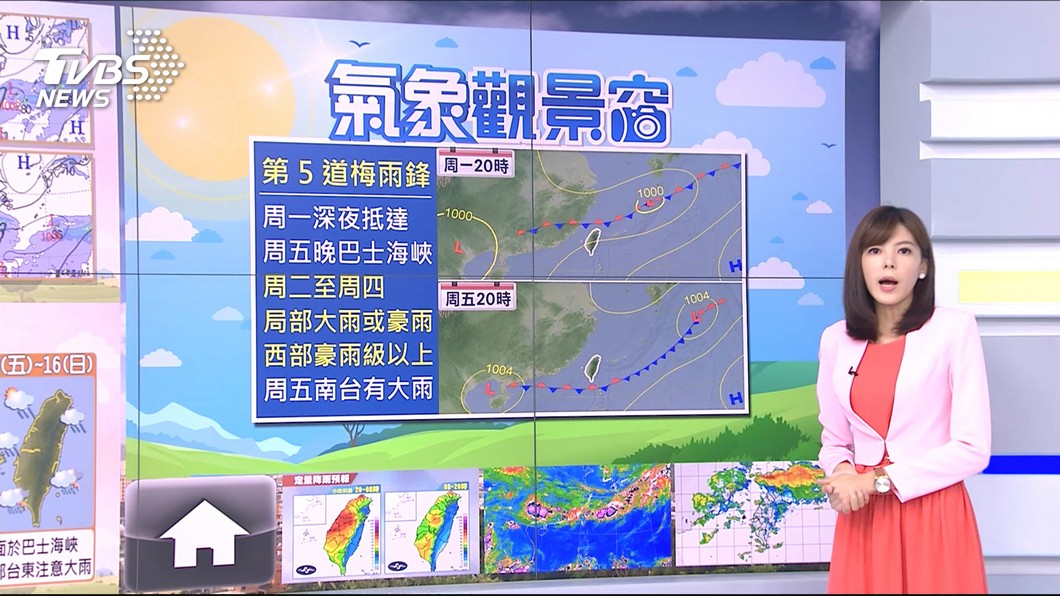 圖/TVBS