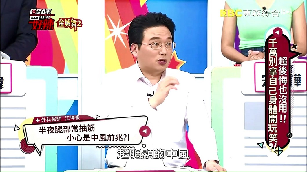 醫師分享婦人身體出現多種症狀但不予理會，最後導致需終身復健。圖／翻攝Youtube