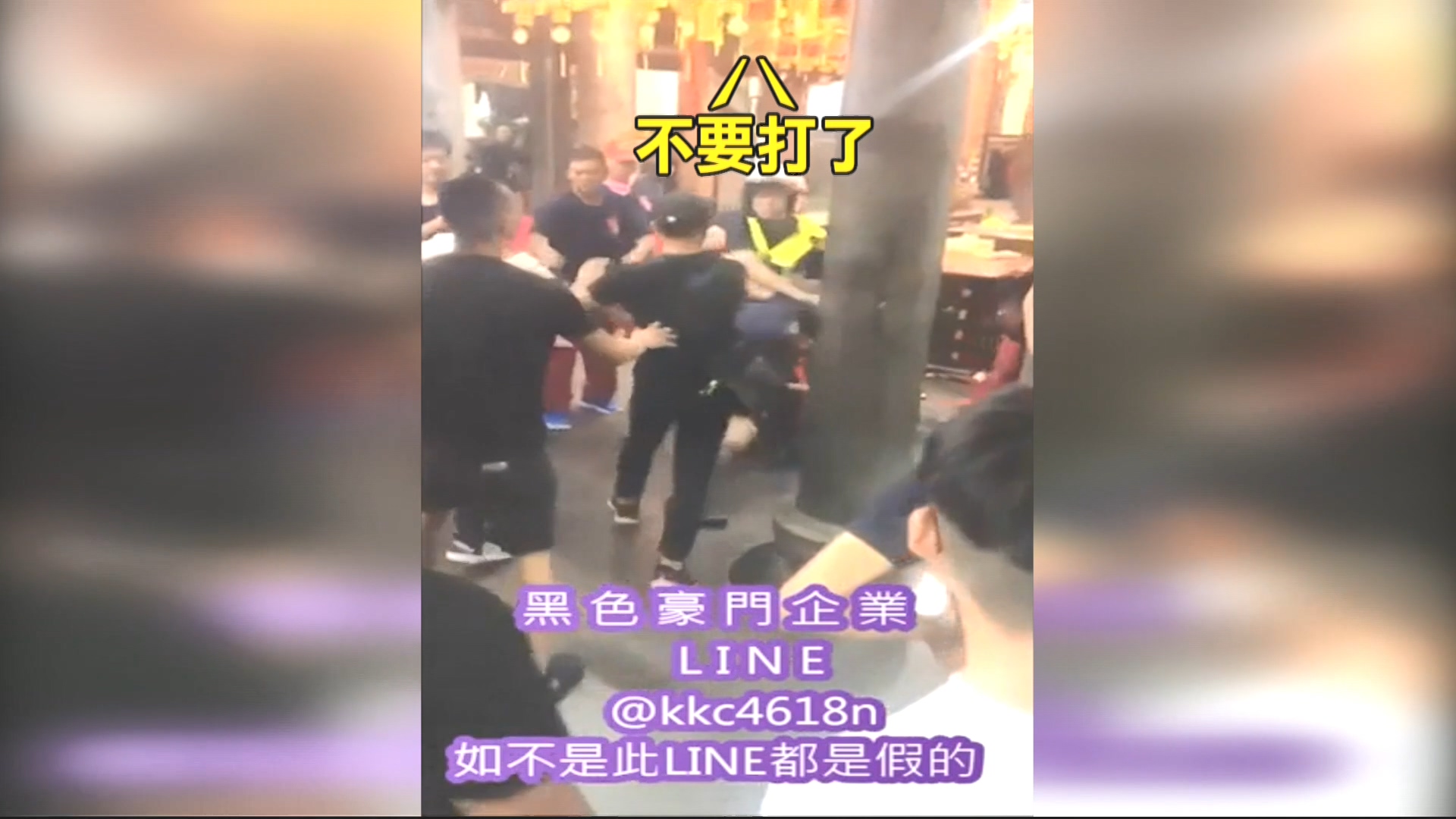 圖/翻攝自黑色豪門企業