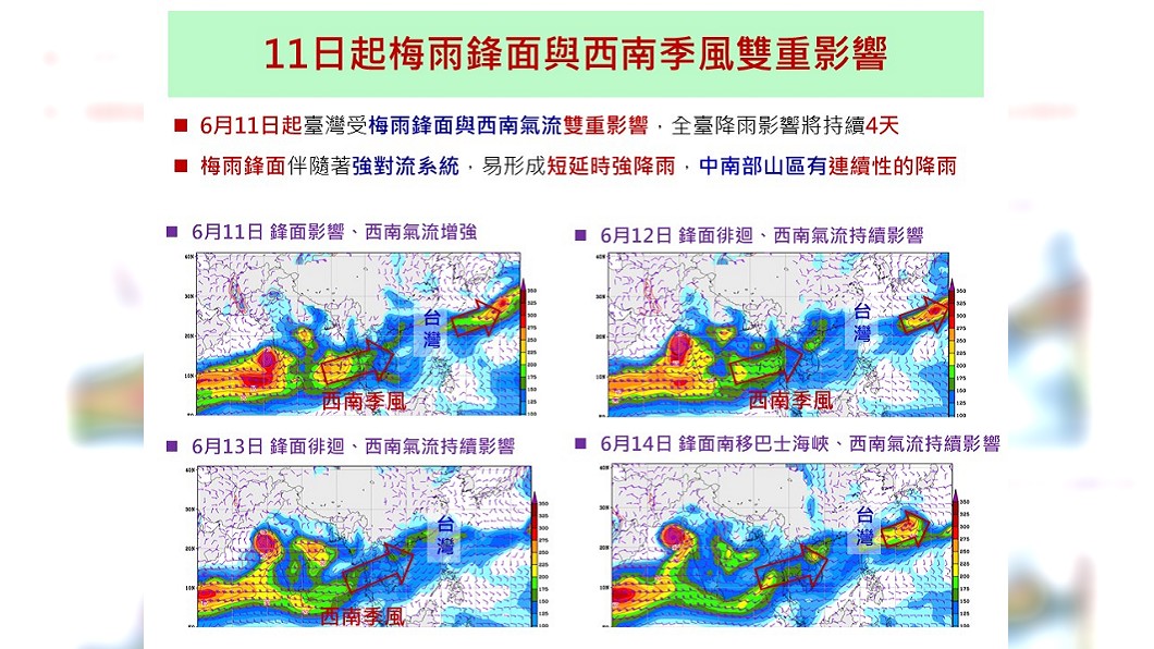 週二梅雨鋒、西南氣流雙重影響，將替台灣帶來一天4天的降雨。圖／翻攝國家災害防救科技中心