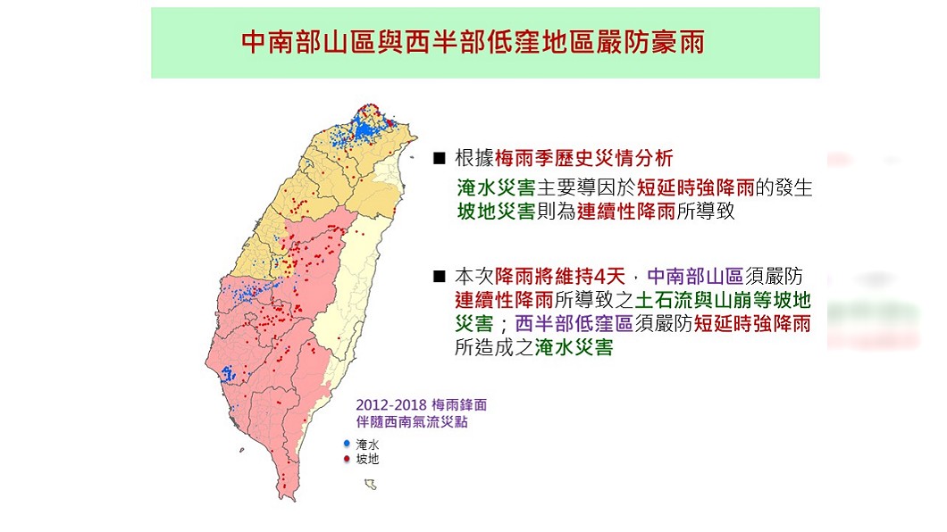 中南部山區、西部低窪地區，需嚴防豪雨。圖／翻攝國家災害防救科技中心