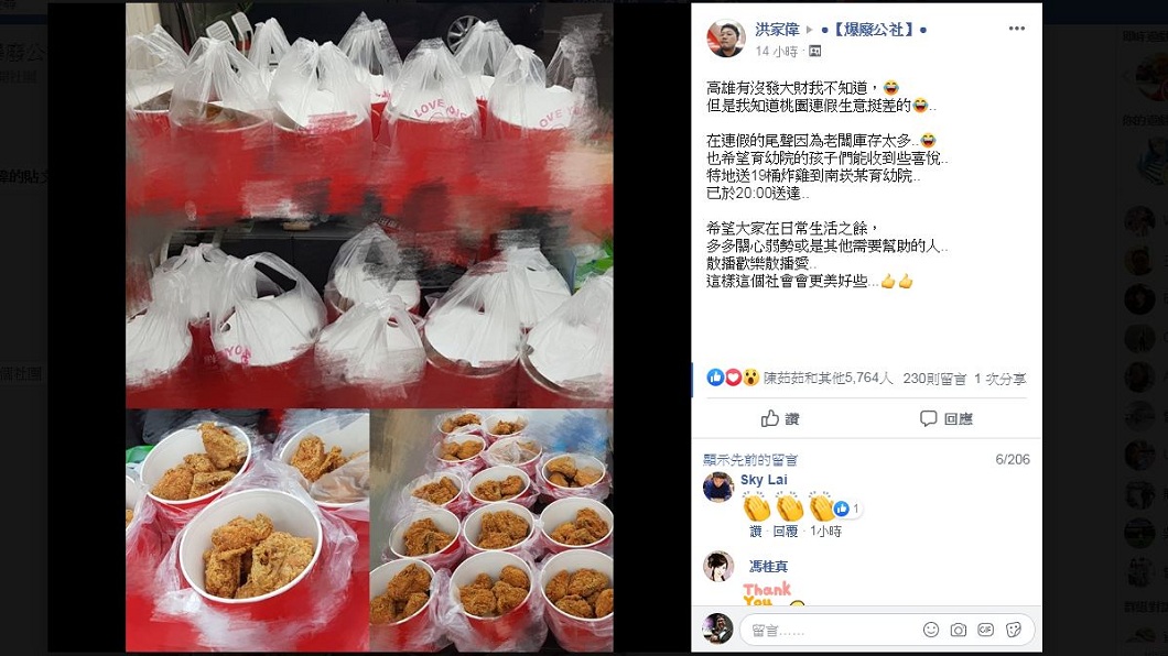 有網友分享自己的老闆超暖,炸了19桶炸雞送給育幼院的孩子吃,網友們紛紛大讚並表達感謝。(圖/翻攝自爆廢公社)