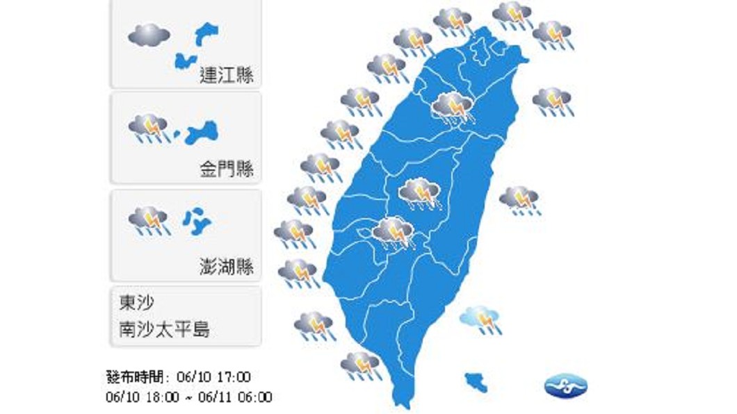 圖/中央氣象局