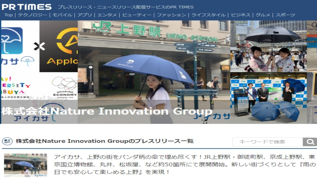 圖/翻攝自Nature Innovation Group官網