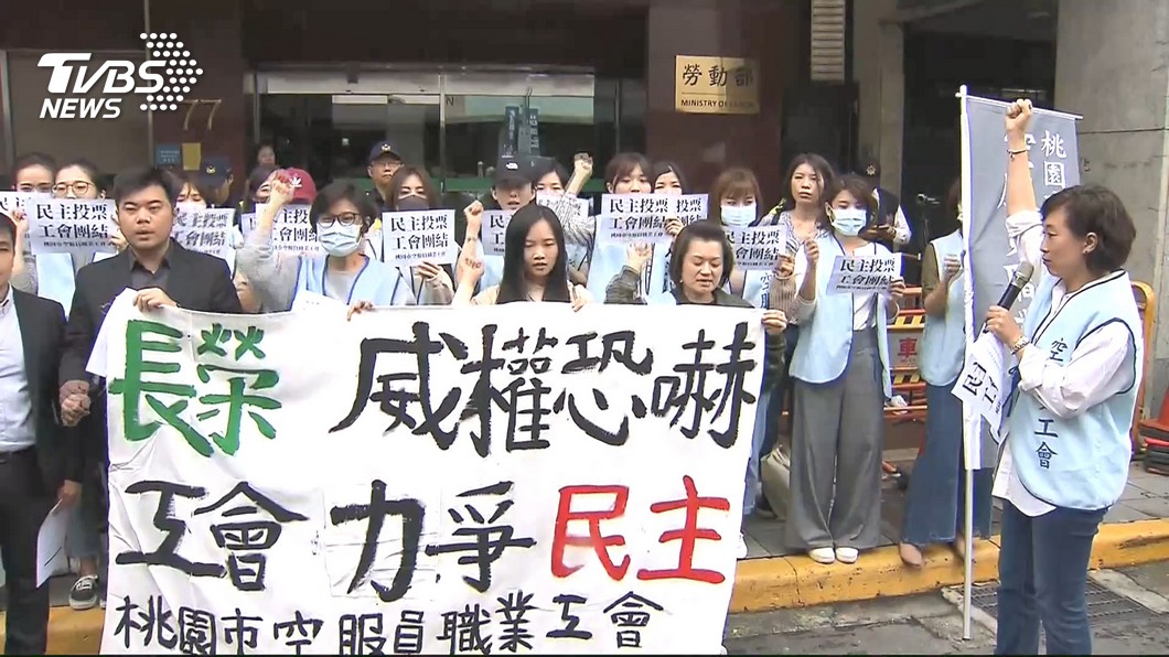 勞動部裁決庭調查會議　空服員工會籲公正審理