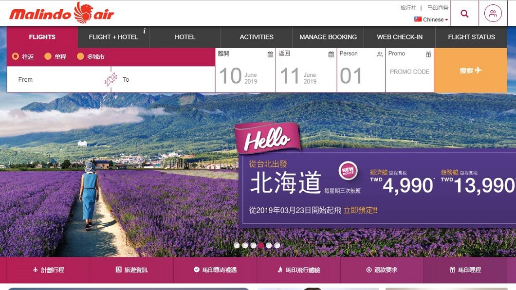 馬印航空台北到札幌航線 8月起停飛