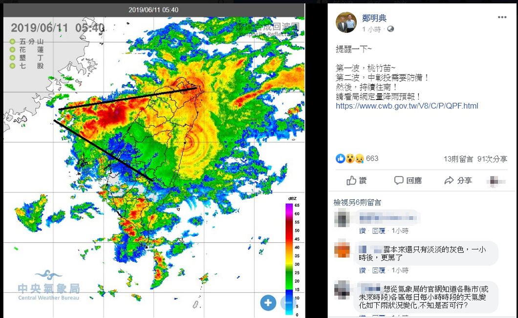圖／中央氣象局
