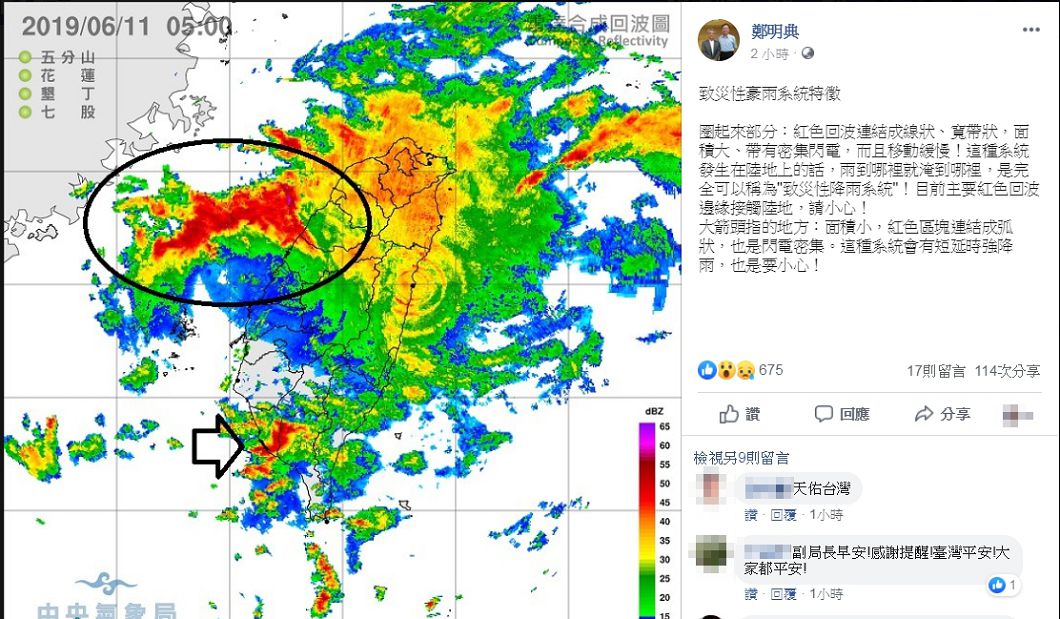 圖／中央氣象局