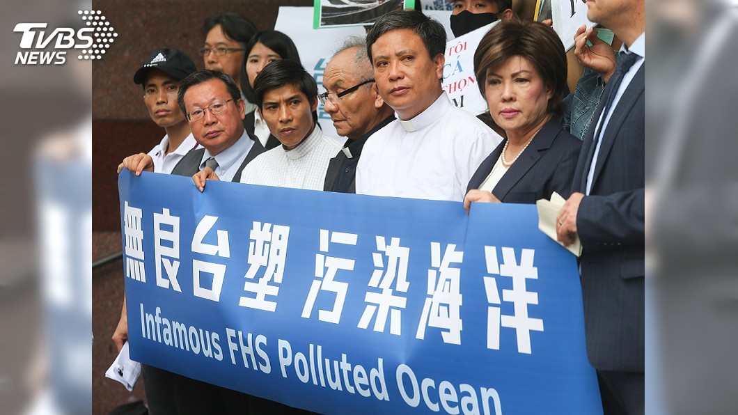 台塑越南河靜鋼廠遭控污染 居民跨國求償1.4億