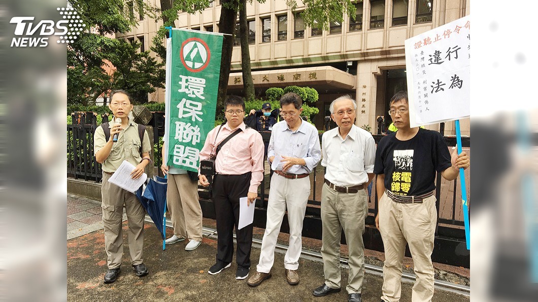 核電延役公投案聽證　環團指行政缺失應停辦