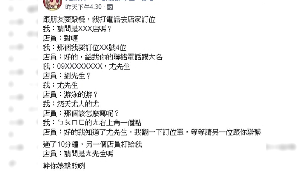 圖/翻攝自臉書爆廢公社二館