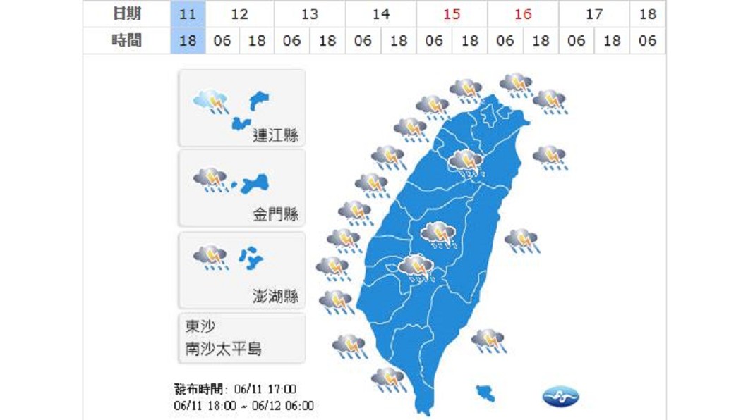 圖／中央氣象局