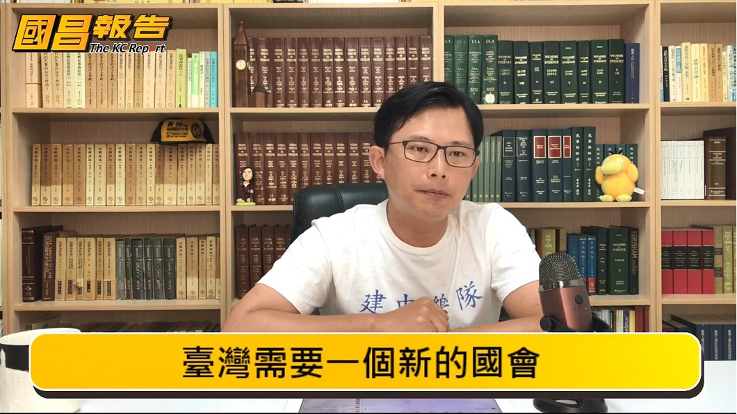 圖／翻攝自黃國昌國會質詢YouTube