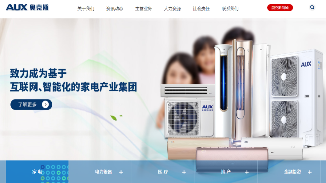 格力對戰奧克斯 舉報空調效能不實