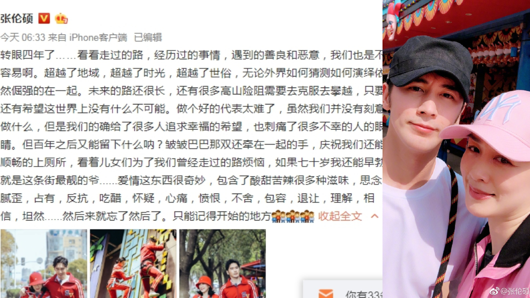 圖／翻攝自微博