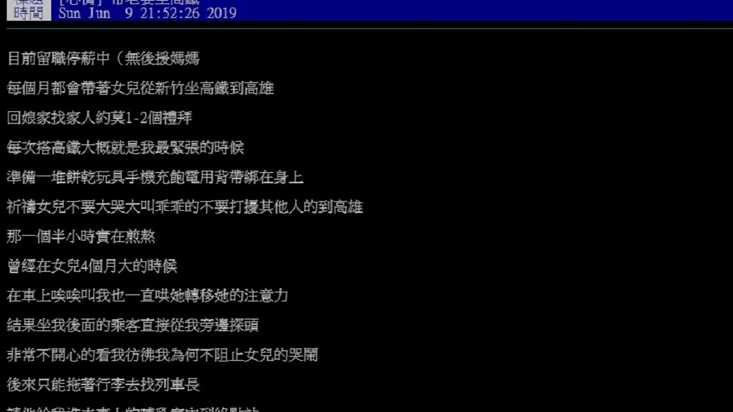 圖/翻攝自PTT