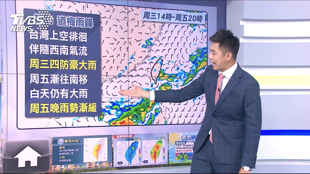 圖/TVBS