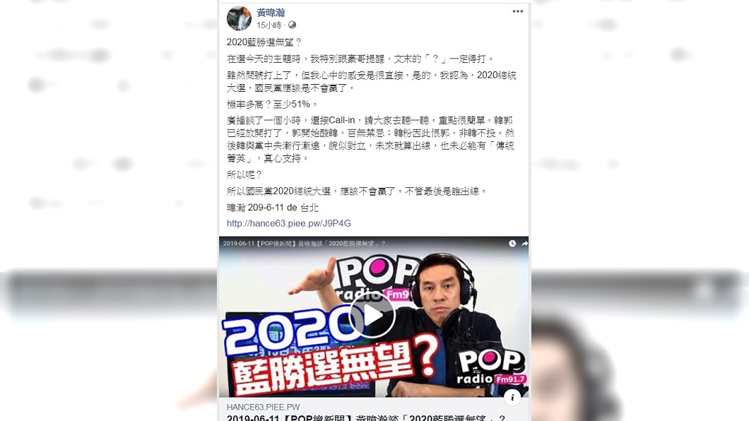 圖/翻攝自黃暐瀚臉書
