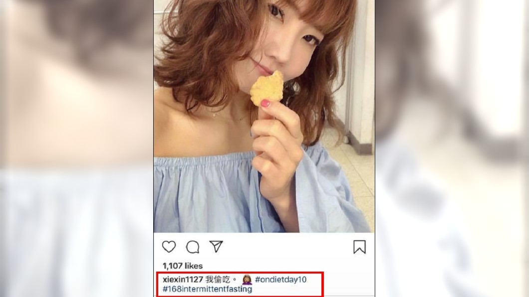 圖／翻攝謝忻IG