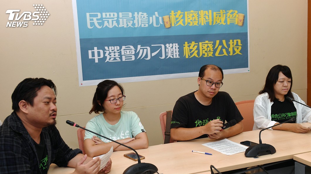 環團補正反核廢公投主文　盼中選會勿刁難