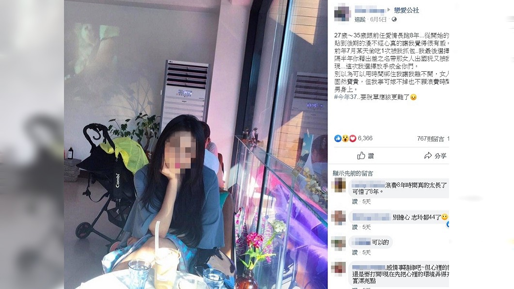8年男友狂偷吃!她霸氣放生…網友看照片全暴動