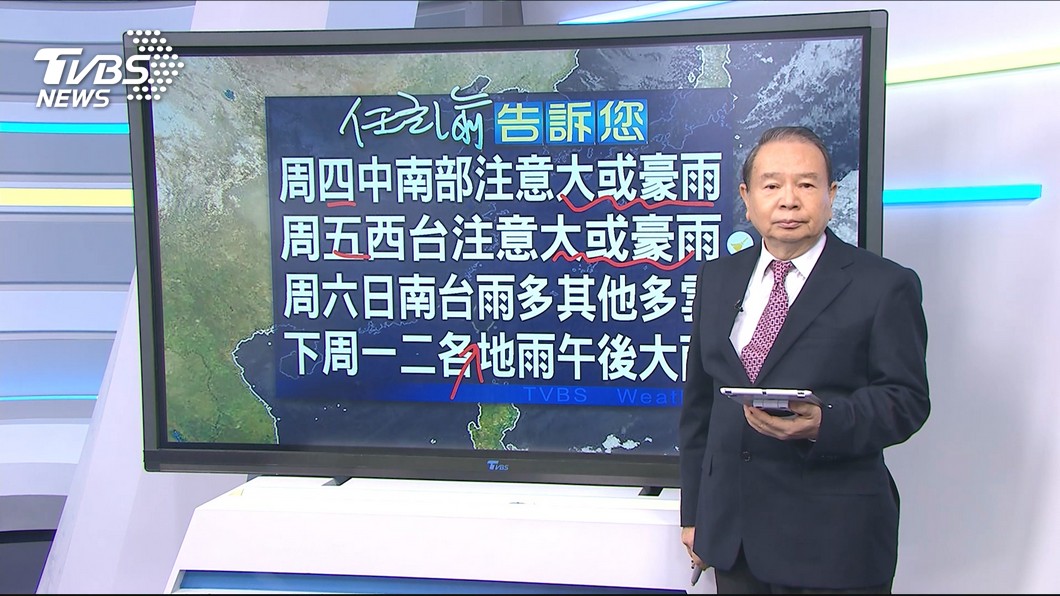 圖／TVBS