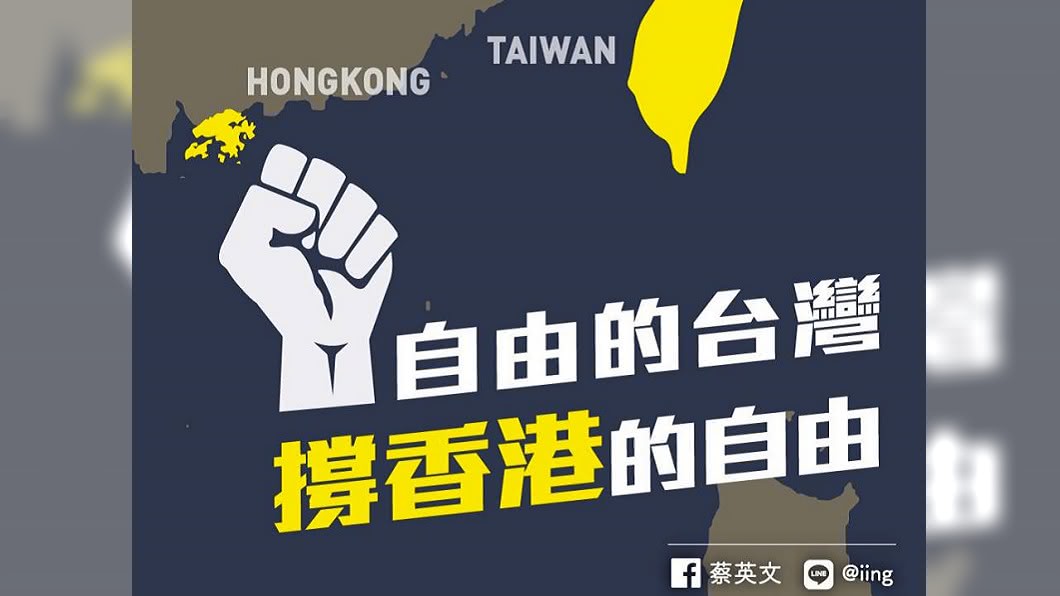 總統府:台灣與國際民主陣營夥伴持續撐香港