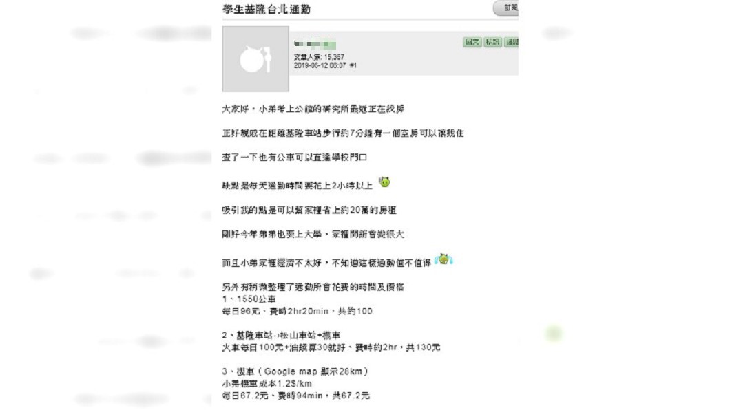 圖／翻攝自 mobile01