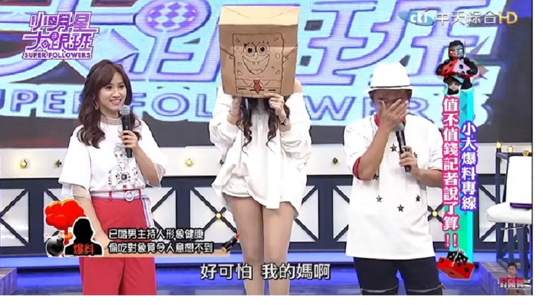 圖／翻攝自YouTube我愛小明星大跟班頻道