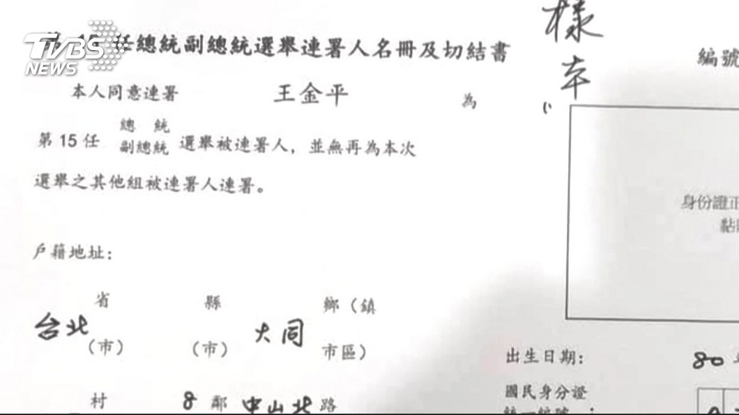 圖／TVBS