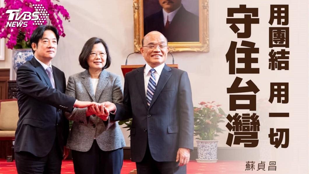 民進黨初選揭曉　蘇貞昌貼蔡蘇賴合照籲團結