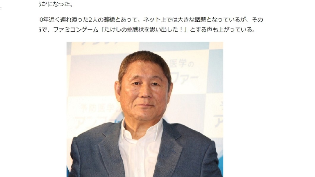 日男星只愛美人 願將百億財產全給妻求離婚